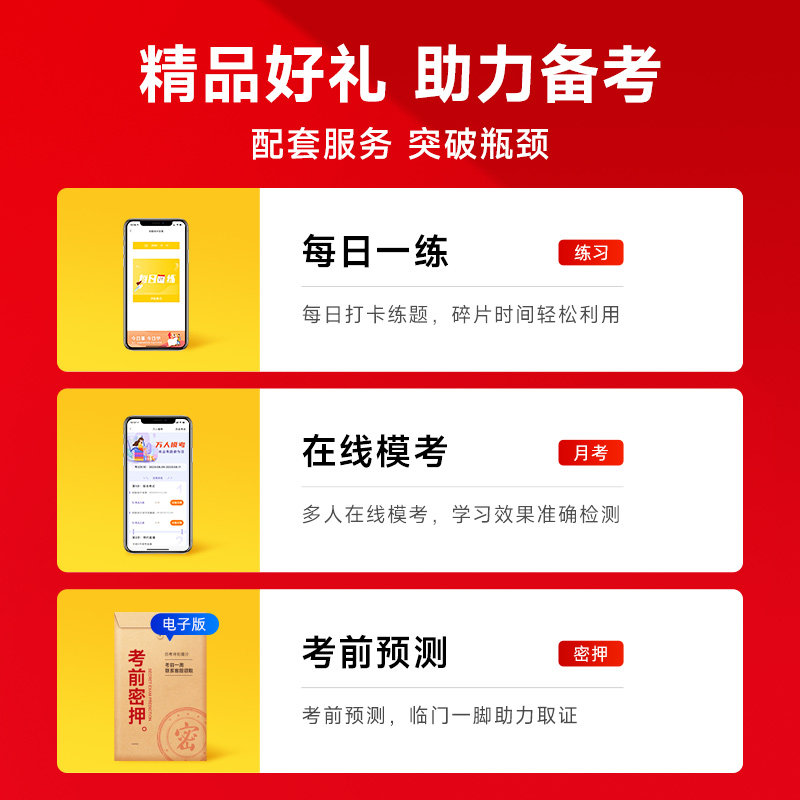 奇兵制胜3三】之了课堂2023年初级会计考试题库章节押题必刷练习题真题刷题教材初会快师实务和经济法基础备考23骑兵官方正版知了