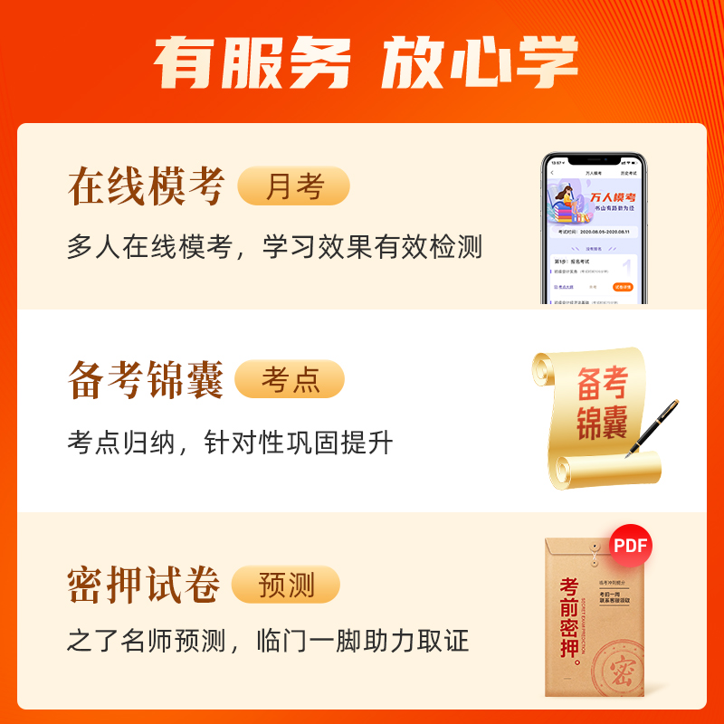 24年新版现货实务】之了课堂奇兵制胜1中级会计2024教材官方职称师题库书真题试卷章节练习题网课经济法财务管理财管骑兵知了2023-图2