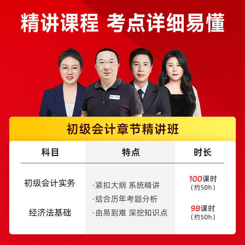 奇兵制胜3三】之了课堂2023年初级会计考试题库章节押题必刷练习题真题刷题教材初会快师实务和经济法基础备考23骑兵官方正版知了