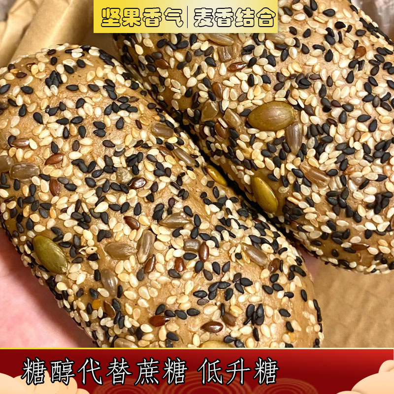 木糖醇无糖精杂粮奶酪包坚果欧包全麦粗粮面包糖尿人食品零食专用 - 图0