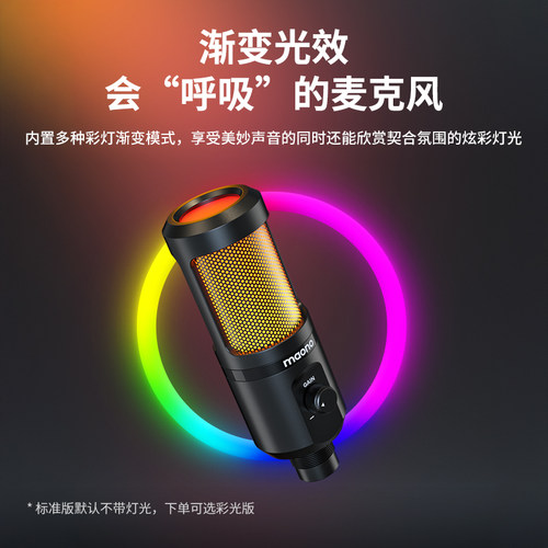 maono闪克麦克风录音专用手机电脑台式闪客pm461直播设备电容话筒 - 图3