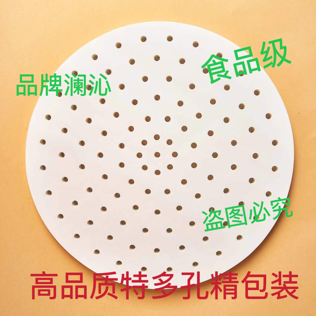 澜沁高品质特多孔大号进口木浆食品级蒸笼纸不粘包子馒头糕点心纸,淘宝优惠券,粉丝福利购,淘宝优惠卷