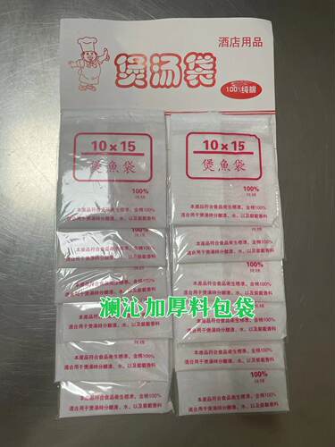 加厚中药袋煲汤袋调料袋过滤袋隔渣袋凉茶袋煲鱼袋卤料袋茶滤袋质 - 图1