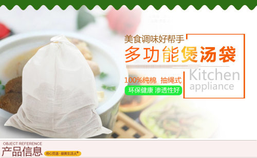 加厚中药袋煲汤袋调料袋过滤袋隔渣袋凉茶袋煲鱼袋卤料袋茶滤袋质 - 图2