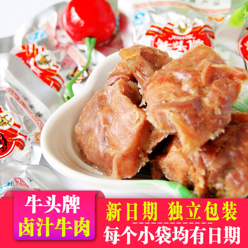 现货贵州牛头牌卤汁500g醇香牛肉干 骏展食品牛肉类