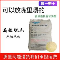 Special grade rosin glycerides edible rosin plucted odourless poultry Chicken Duck Goose Off Pig Hair High Viscosity Yellow Incense Block