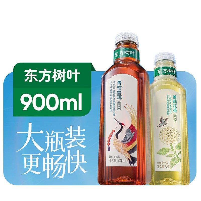 农夫山泉东方树叶900ml*12瓶茉莉花青柑普洱无糖乌龙茶大瓶装饮料