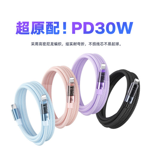 MKO适用于苹果iphone充电器线11正品14promax数据线13插头12专用原装正品xr速8p闪冲PD快充ipad平板长2米车载 - 图3