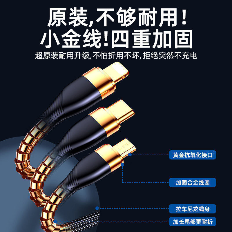 数据线三合一充电线器66W手机超级快充120W一拖三6A适用于苹果华为安卓二合一typec三头一拖二5A车载多功能线 - 图1