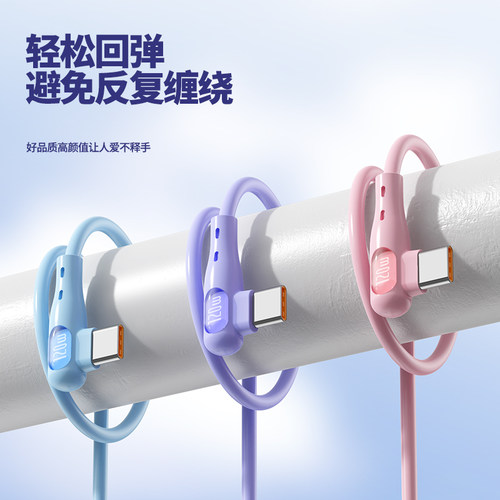 MKO新款弯头Type-C扁头数据线适用于华为OPPO小米荣耀vivo手机闪充usb充电线平板iPad通用 - 图3