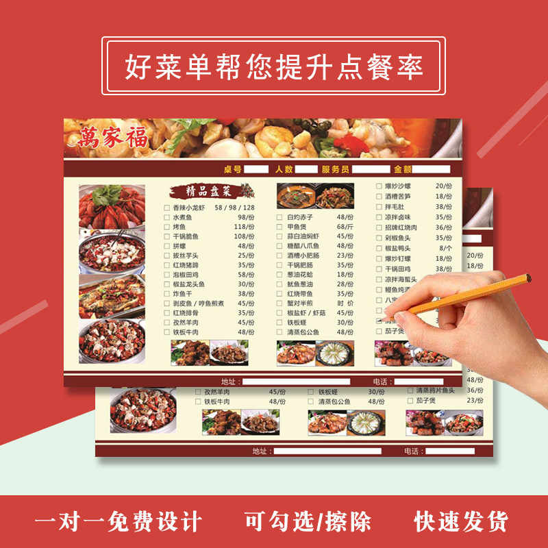 印制点菜纸 新人首单立减十元 22年5月 淘宝海外