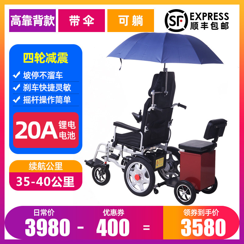众助电动轮椅智能全自动老人专用老年人残疾人折叠轻便四轮代步车