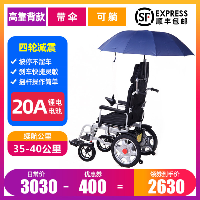 众助电动轮椅智能全自动老人专用老年人残疾人折叠轻便四轮代步车