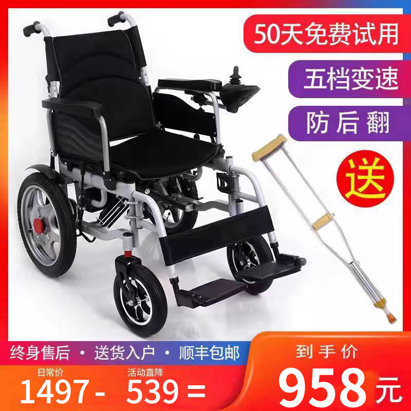 众助电动轮椅智能全自动老人专用老年人残疾人折叠轻便四轮代步车
