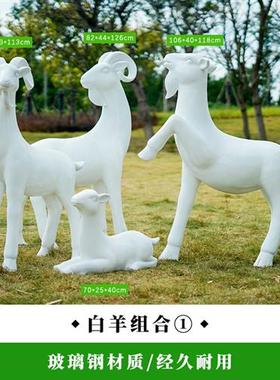 室外摆件大型草坪摆设雕塑模型仿铜山羊园林玻璃钢摆设景观装饰品