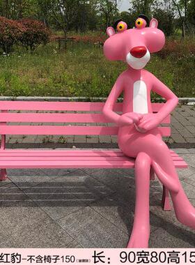 户外网红粉红豹玻璃钢雕塑卡通拍照摆件商场门店橱窗幼儿园大装饰