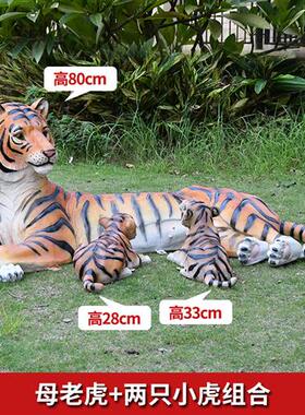 户外大型仿真老虎动物雕塑园林花园玻璃钢摆件店铺动物园草坪装饰