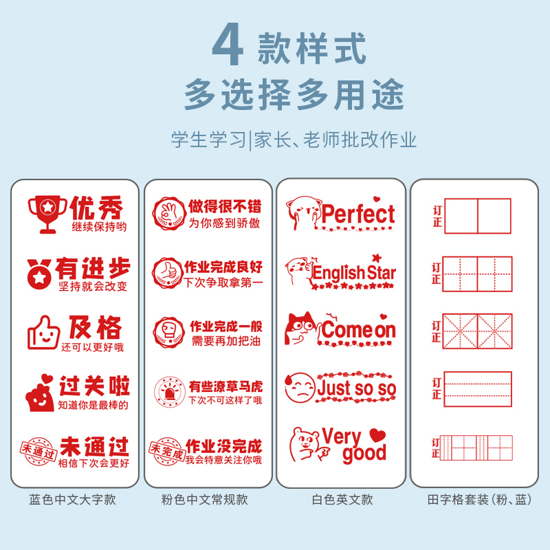 田字格拼音四线三米字教师用批改作业评语鼓励教学错别字订正印章-图1