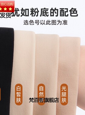 高个子加长超长打底裤女秋冬加绒加厚光腿神器小个矮个肉色连袜裤
