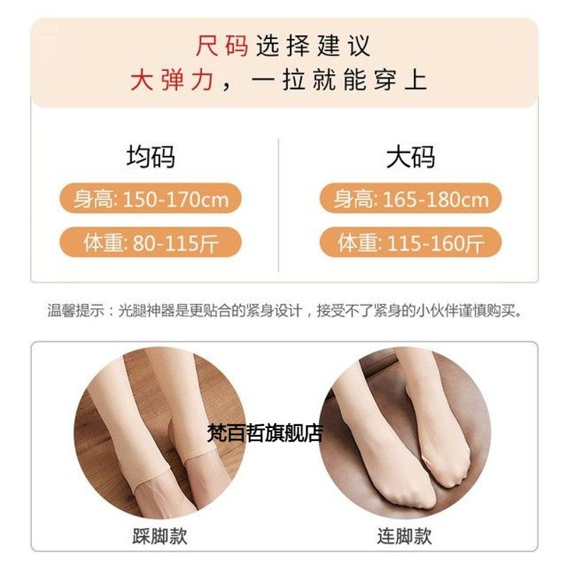 光腿神器男穿大码男女通用男士打底裤男连踩脚肉色春秋冬加绒加厚,淘宝优惠券,粉丝福利购,淘宝优惠卷