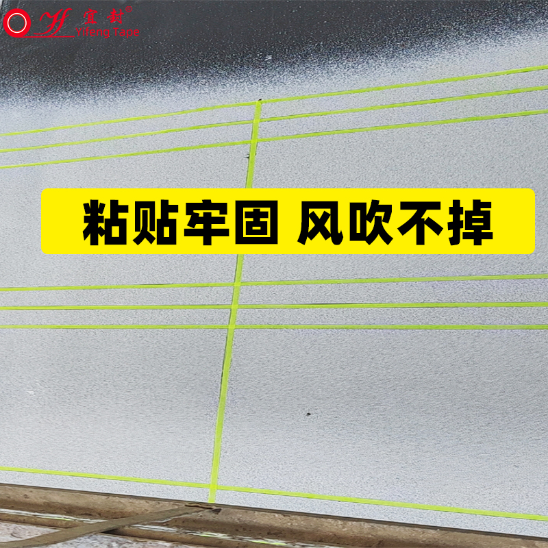 高粘美纹纸胶带水包砂外墙真石漆分格线胶带外墙专用美纹纸分割线水仿砖线条建筑工地施工假砖分色美缝纸胶带