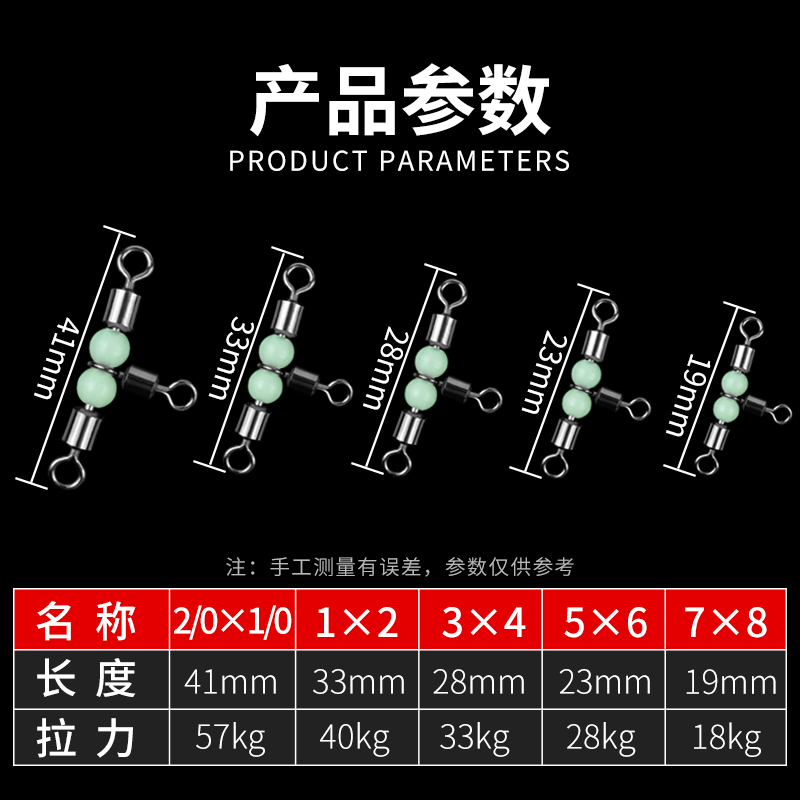 海钓八字环三叉转环连接器分叉器三通8字环路亚别针钓鱼T型连接环-图1