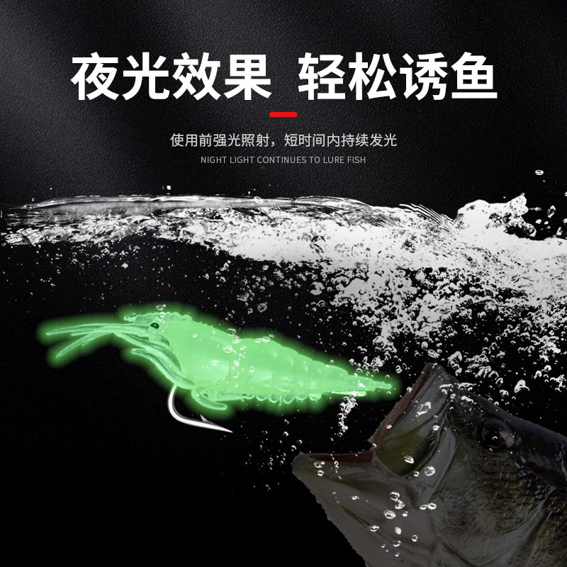 夜光仿真软饵带钩软虾软虫路亚假饵仿生鱼饵翘嘴白条鲈鱼4cm 假虾,淘宝优惠券,粉丝福利购,淘宝优惠卷