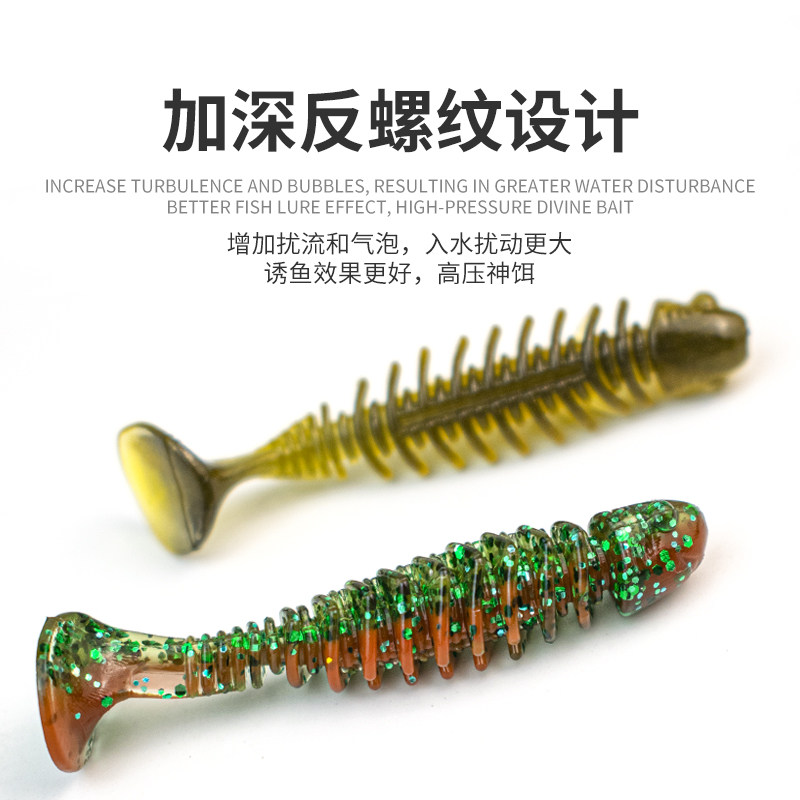 浮水反螺纹T尾软饵倒钓浮水假饵钓鲈鱼鳜鱼翘嘴德州路亚螺旋软饵,淘宝优惠券,粉丝福利购,淘宝优惠卷