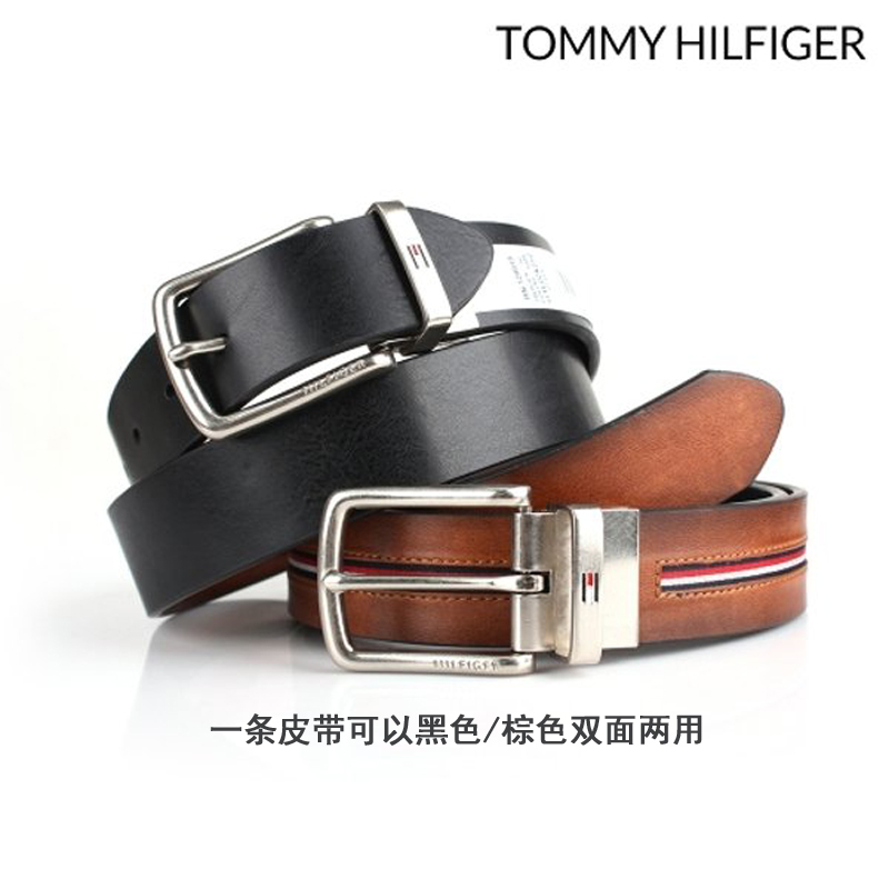 正品Tommy Hilfiger汤米针扣皮带男士纯色双面用商务休闲时尚腰带