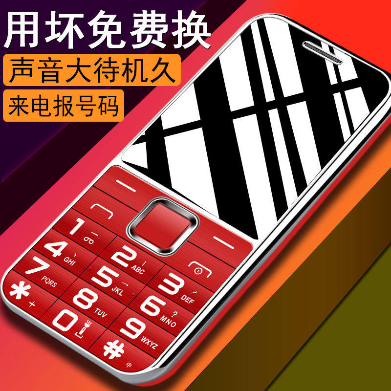 [正品授权]4g全网通皓轩h29按键 奥发数码手机