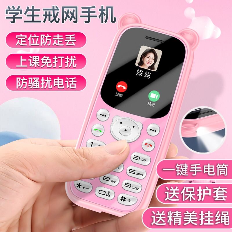 [官方授权]迷你学生手机戒网瘾专用非智能男女超薄超小全网通儿童初中生高中生老人机只可以打电话卡片小手机