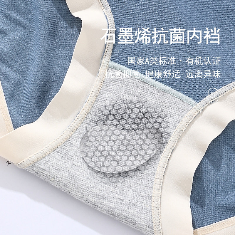  猫人瑞澳女三角裤