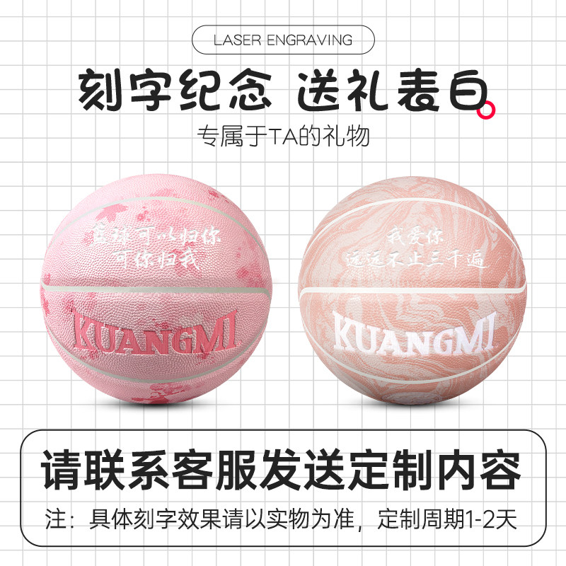 狂迷篮球生日惊喜男生女生专用7号儿童5号情人节礼物创意篮球礼盒