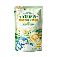 天降1.01元！蓝漂洗衣液一袋500g