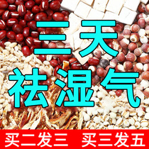 Beijing Tongrentang Red Bean Pearl Barley Tea eurygoria Poria Non-damp Tea Go to moisture Male Female Dehumidified Tea Nourishing Raw Tea