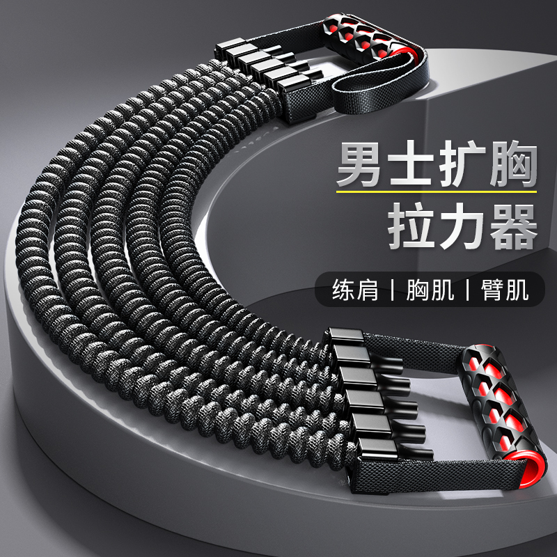 扩胸男练肩健身家用拉背胸肌拉力器 钢铁肌肉运动拉力绳/拉力器