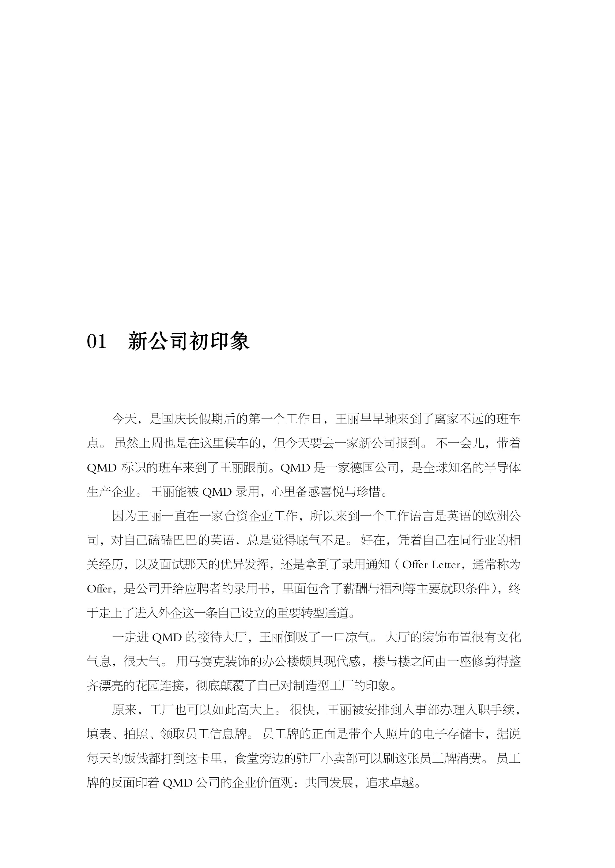 【官方正版】从总账到总监:CFO的财务笔记钱自严知乎原创出品如何怎么做好职业道路规划经济管理会计思维提升职场精英畅销书籍-图2