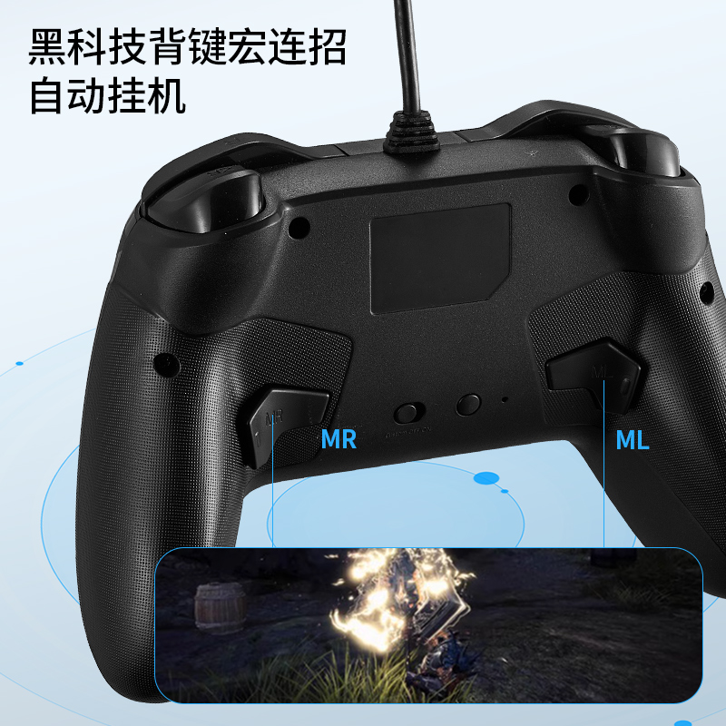 电脑游戏手柄有线pc手柄steam黑神话悟空xbox360电脑版APEX3米震动连发宏编程背键FIFA笔记本电视小鸡模拟器