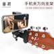 Gitarren-Selfie-Ständer, Ukulelen-Instrumentenkopfplatte vertikal