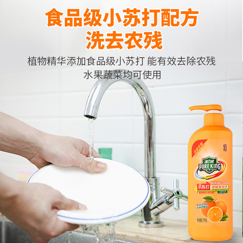  pureking洗洁精