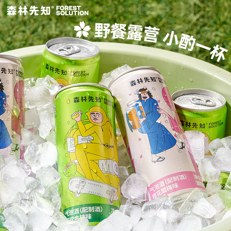 森林先知樱花酸梅气泡酒果味伏特加 森林先知预调鸡尾酒/Alcopop