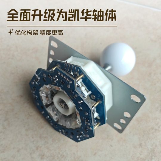 霸降摇杆 独立八方向的格斗摇杆 不串招拳皇97凶魔宫雷家大少出品