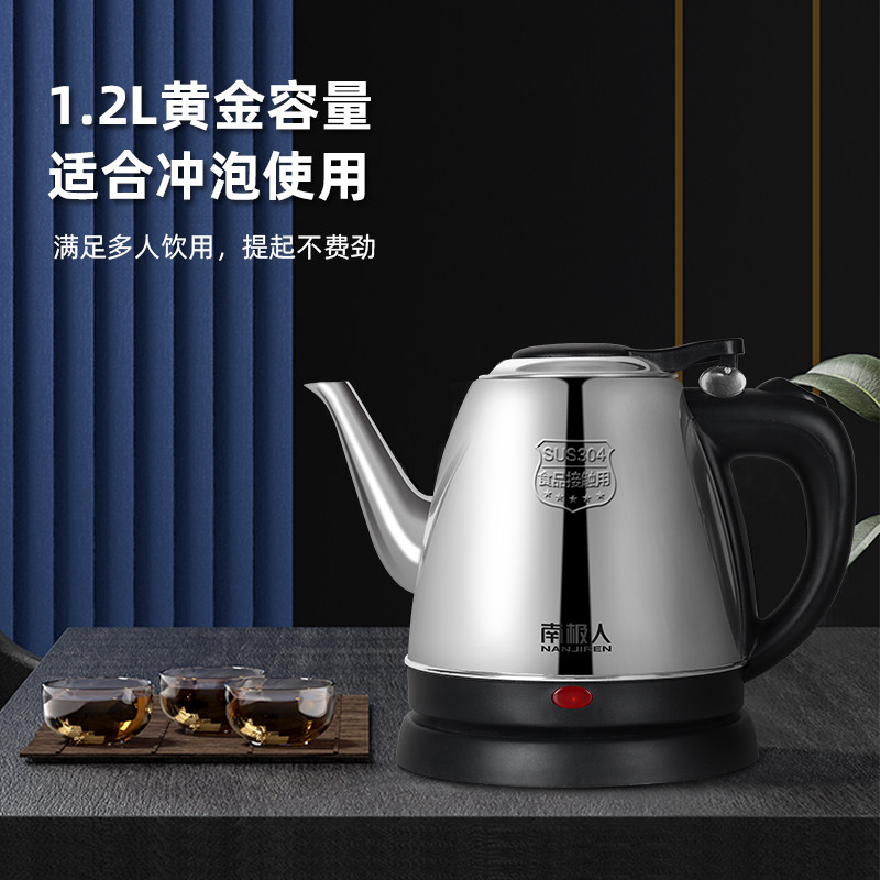 南极人304不锈钢烧水壶家用快壶 南极人厨房电器电热水壶