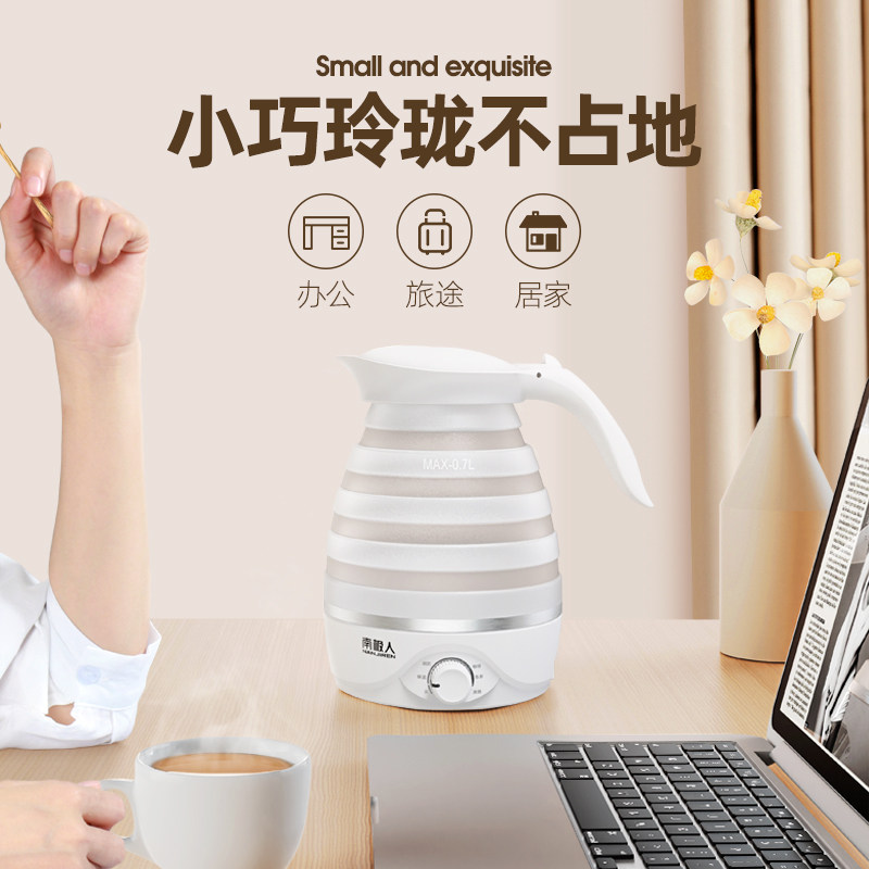南极人便携式保温宿舍迷你烧水壶 南极人厨房电器电热水壶