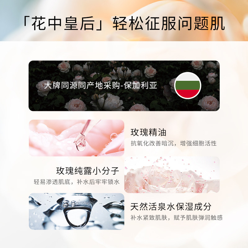 乙新美学玫瑰补水纯露湿敷爽肤水 乙新美学化妆水/爽肤水