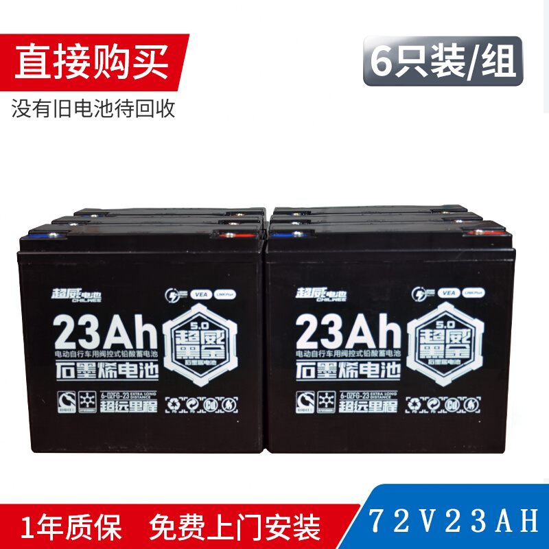 上门安装石墨烯电动车电池三轮车电瓶黑金72V48V36V12A20Ah - 图2