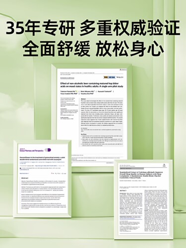 Dietmed情绪舒缓片抑郁焦虑促多巴胺缓解紧张压力躯体化EMO好睡眠 - 图3