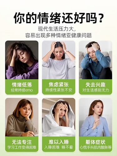 Dietmed情绪舒缓片抑郁焦虑促多巴胺缓解紧张压力躯体化EMO好睡眠 - 图0