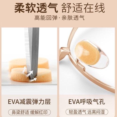 气囊硅胶眼镜防脱落鼻托海绵贴片超软防滑神器增高鼻垫眼睛鼻贴 - 图0