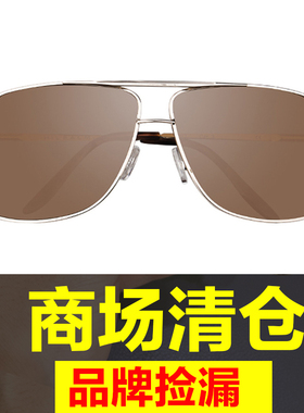 高档正品防紫外线偏光墨镜清仓